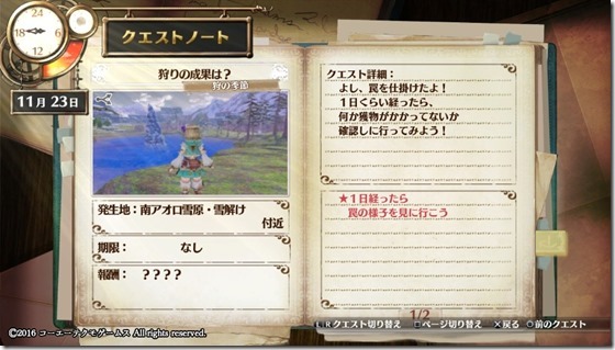 フィリスクエスト１１-９ - コピー